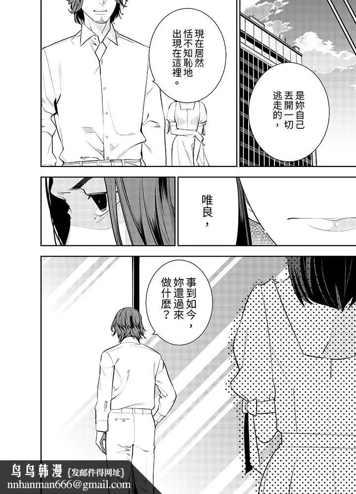 漫画《女人的身体会说谎》第41话第9张图
