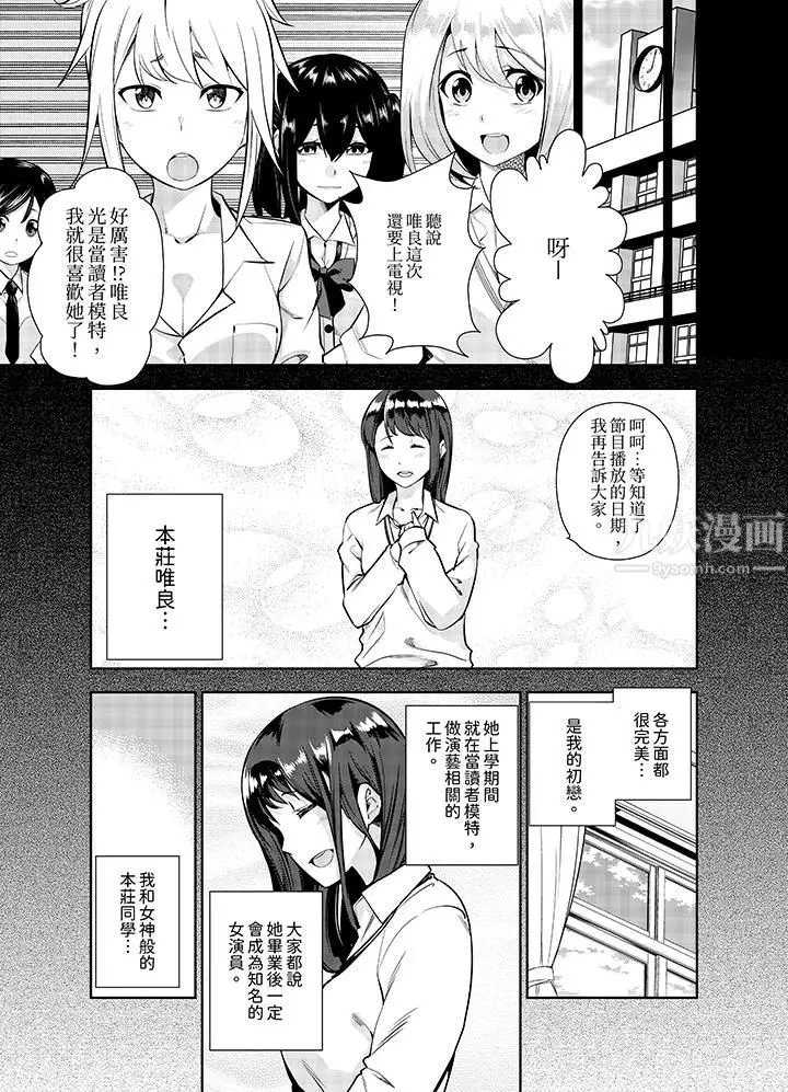 漫画《女人的身体会说谎》第1话第10张图