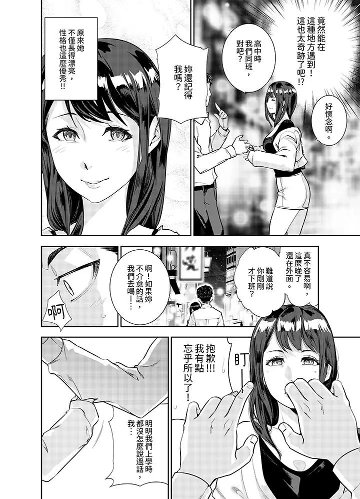 漫画《女人的身体会说谎》第1话第11张图