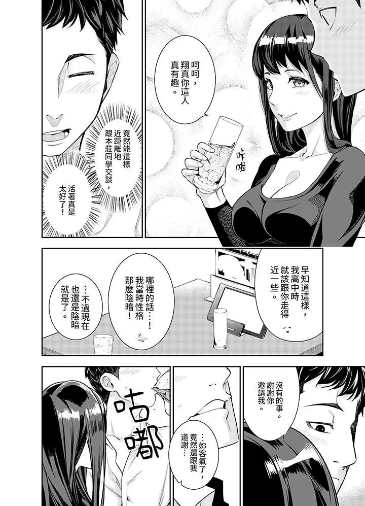 漫画《女人的身体会说谎》第1话第13张图