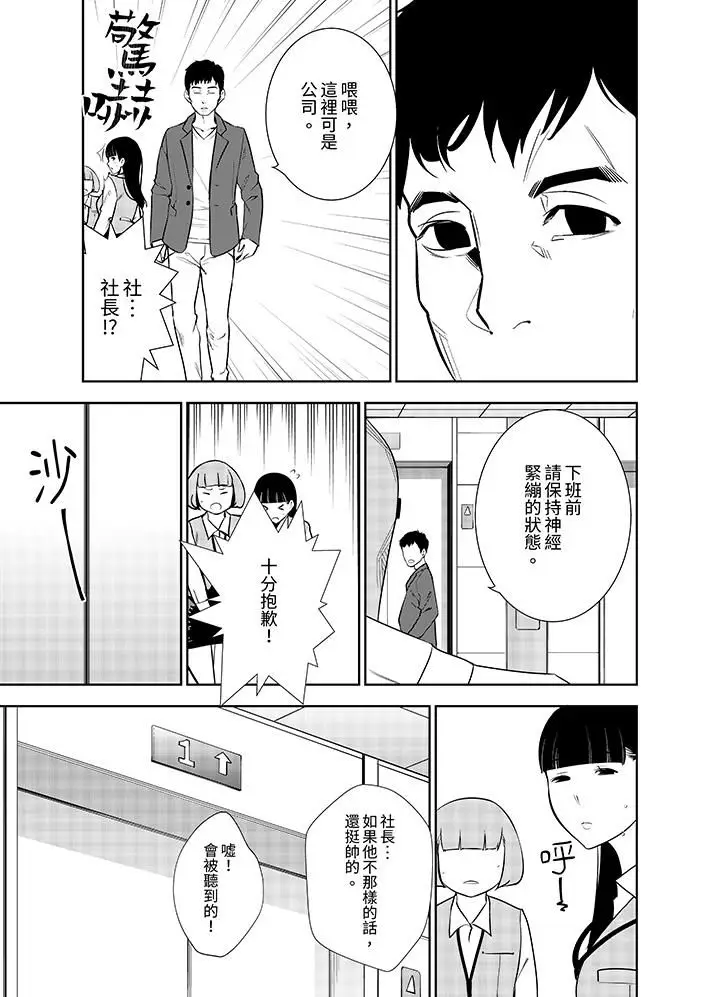 漫画《女人的身体会说谎》第10话第10张图