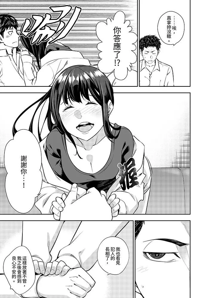 漫画《女人的身体会说谎》第10话第4张图