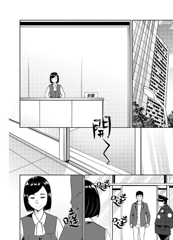 漫画《女人的身体会说谎》第10话第7张图