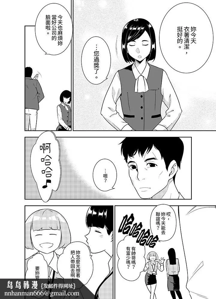 漫画《女人的身体会说谎》第10话第9张图