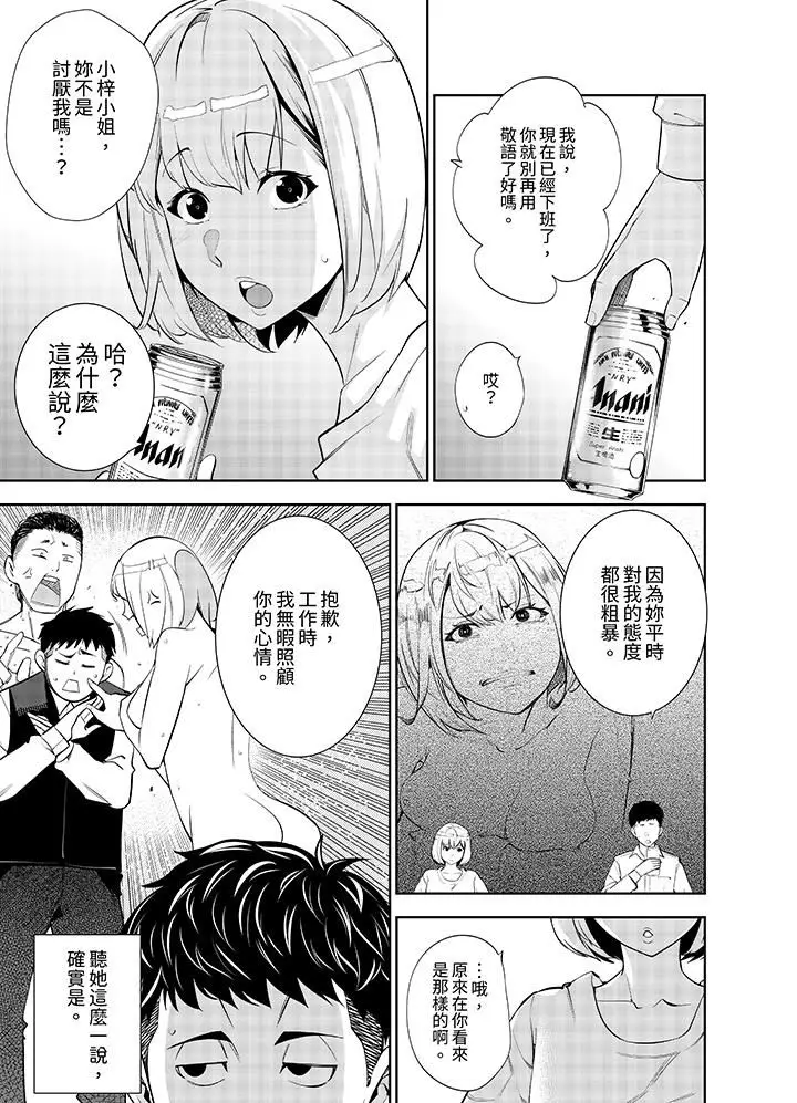 漫画《女人的身体会说谎》第31话第12张图