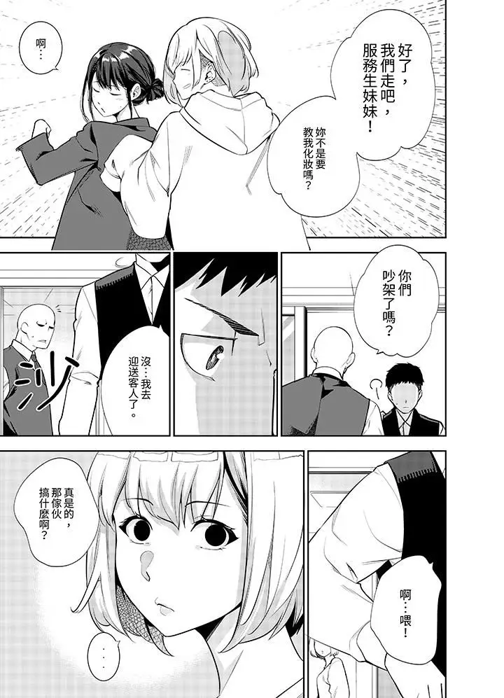 漫画《女人的身体会说谎》第31话第4张图
