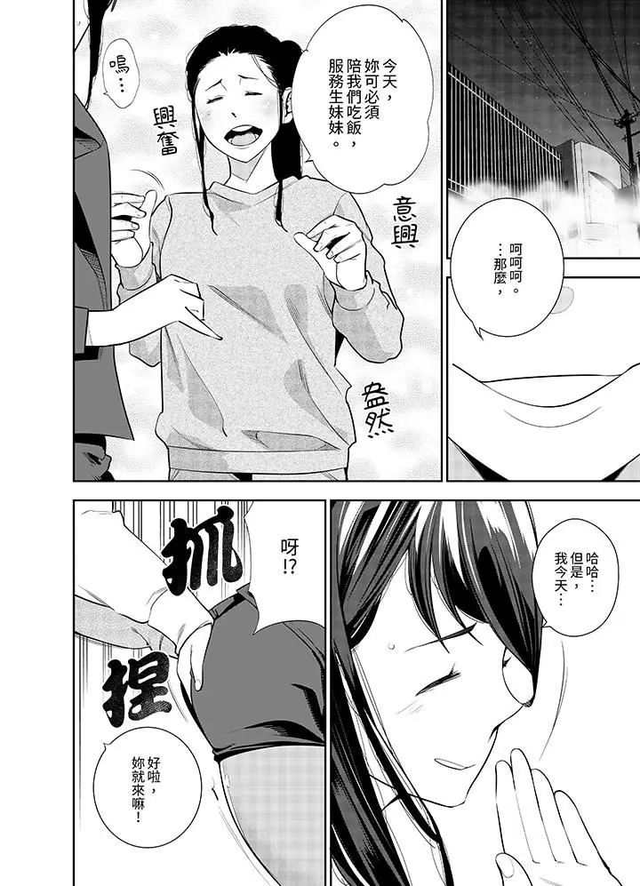 漫画《女人的身体会说谎》第31话第7张图