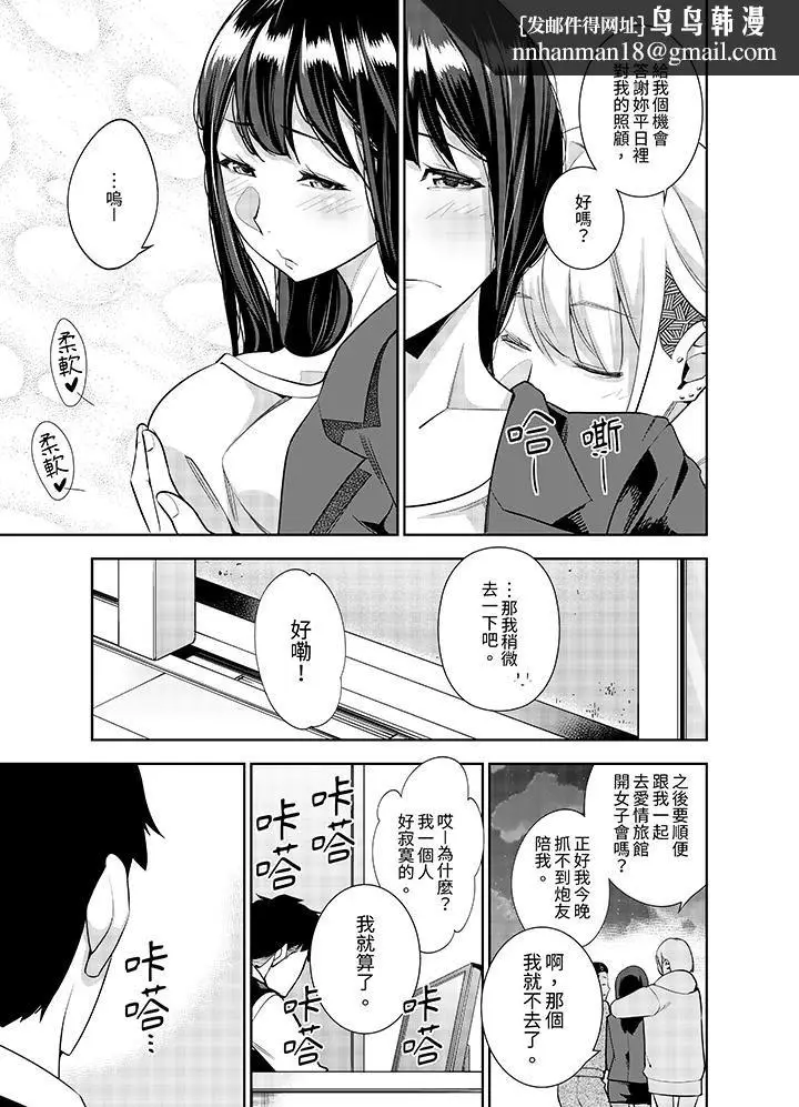 漫画《女人的身体会说谎》第31话第8张图