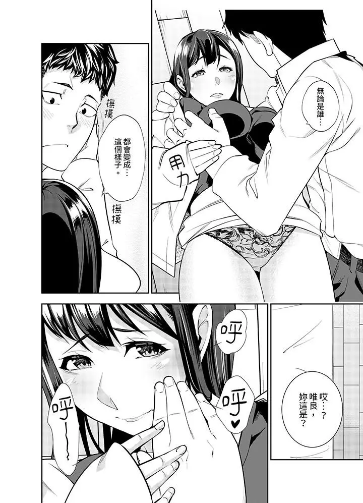 漫画《女人的身体会说谎》第16话第13张图