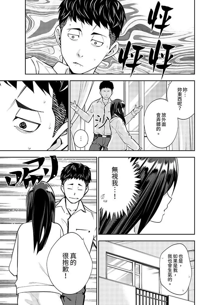 漫画《女人的身体会说谎》第16话第6张图