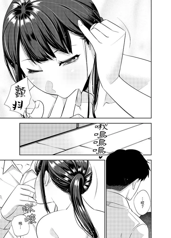 漫画《女人的身体会说谎》第39话第4张图