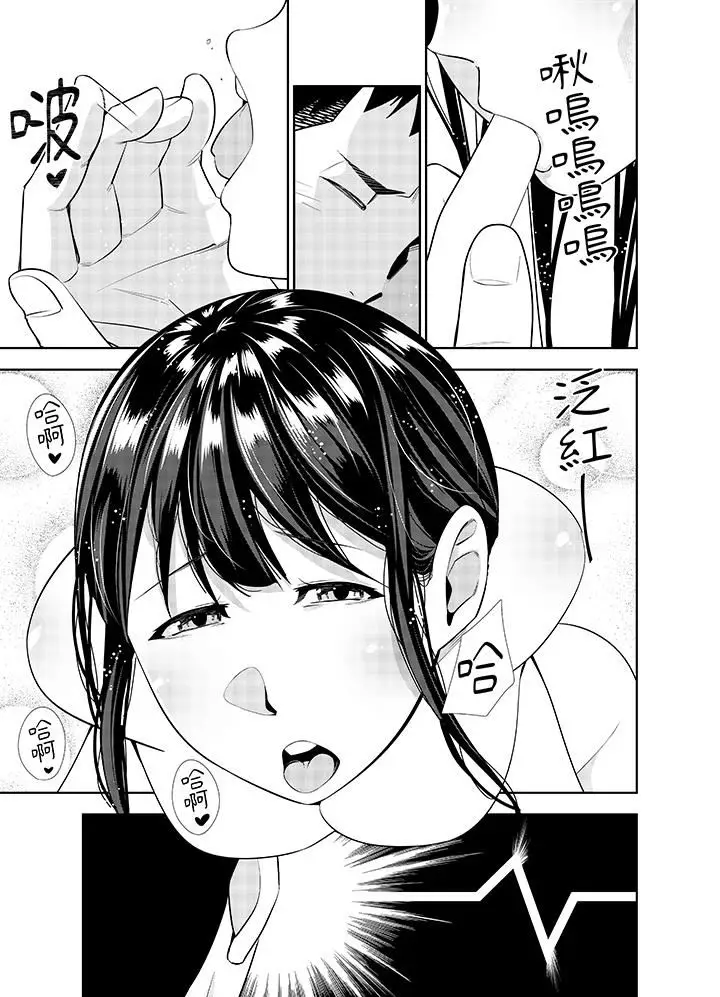 漫画《女人的身体会说谎》第39话第6张图
