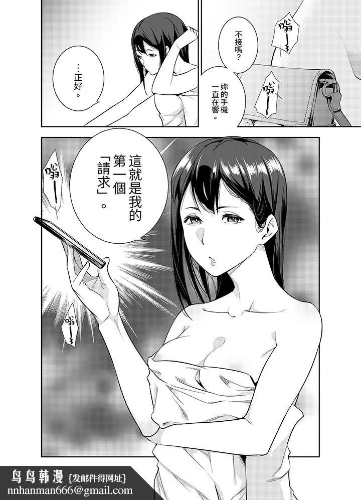 漫画《女人的身体会说谎》第7话第9张图