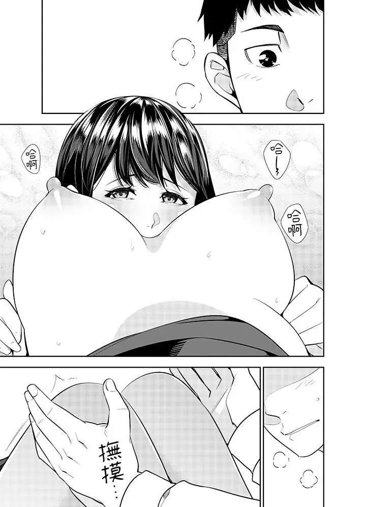 漫画《女人的身体会说谎》第38话第2张图