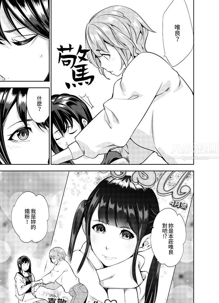 漫画《女人的身体会说谎》第17话第12张图