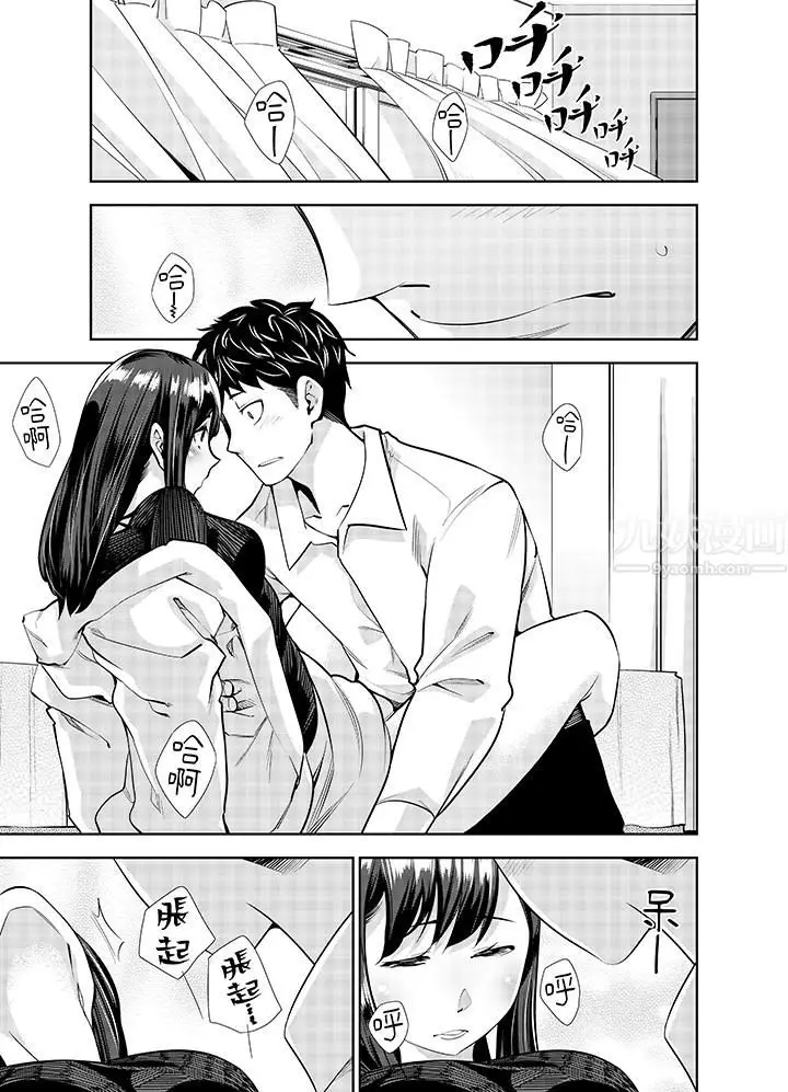 漫画《女人的身体会说谎》第17话第2张图