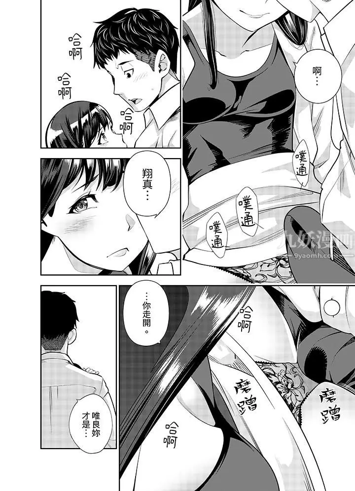 漫画《女人的身体会说谎》第17话第3张图