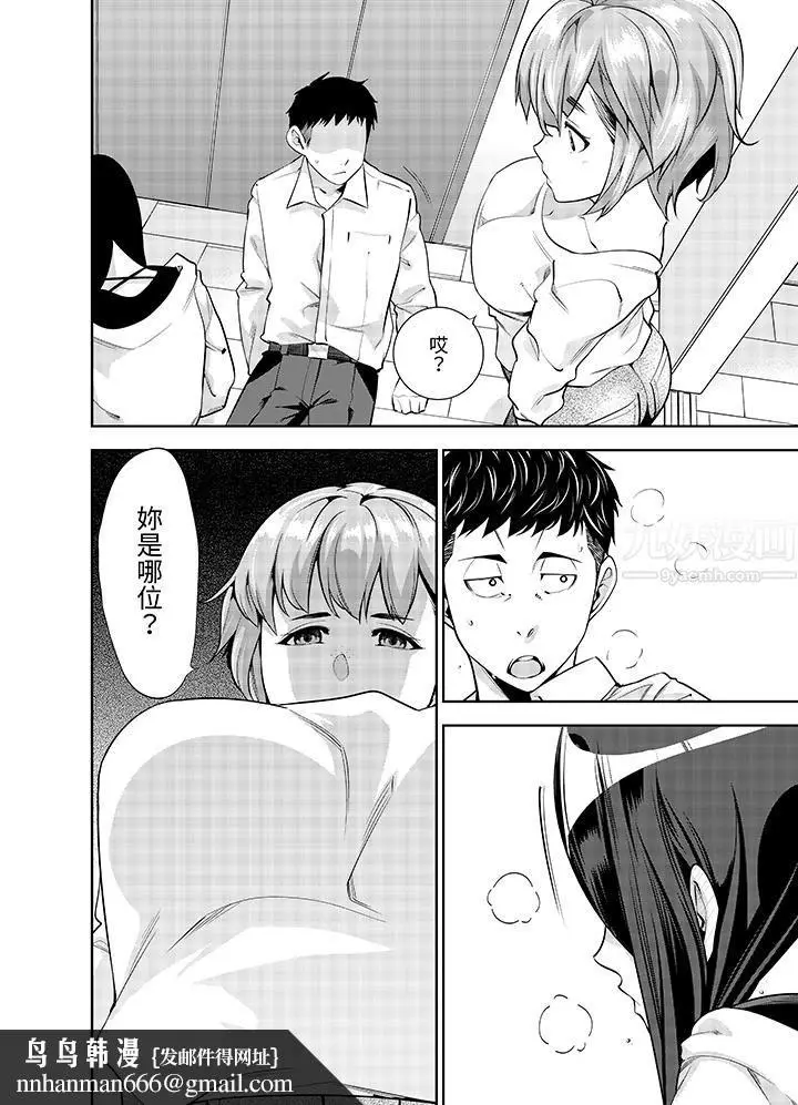 漫画《女人的身体会说谎》第17话第9张图