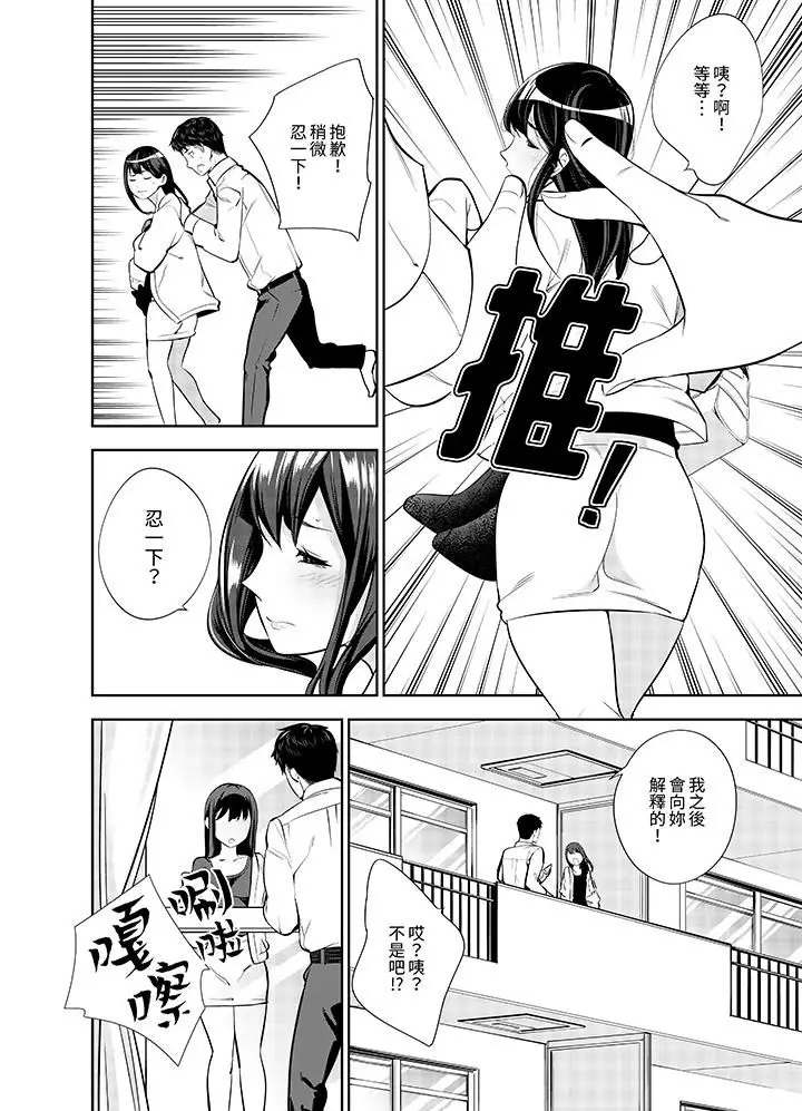 漫画《女人的身体会说谎》第14话第7张图