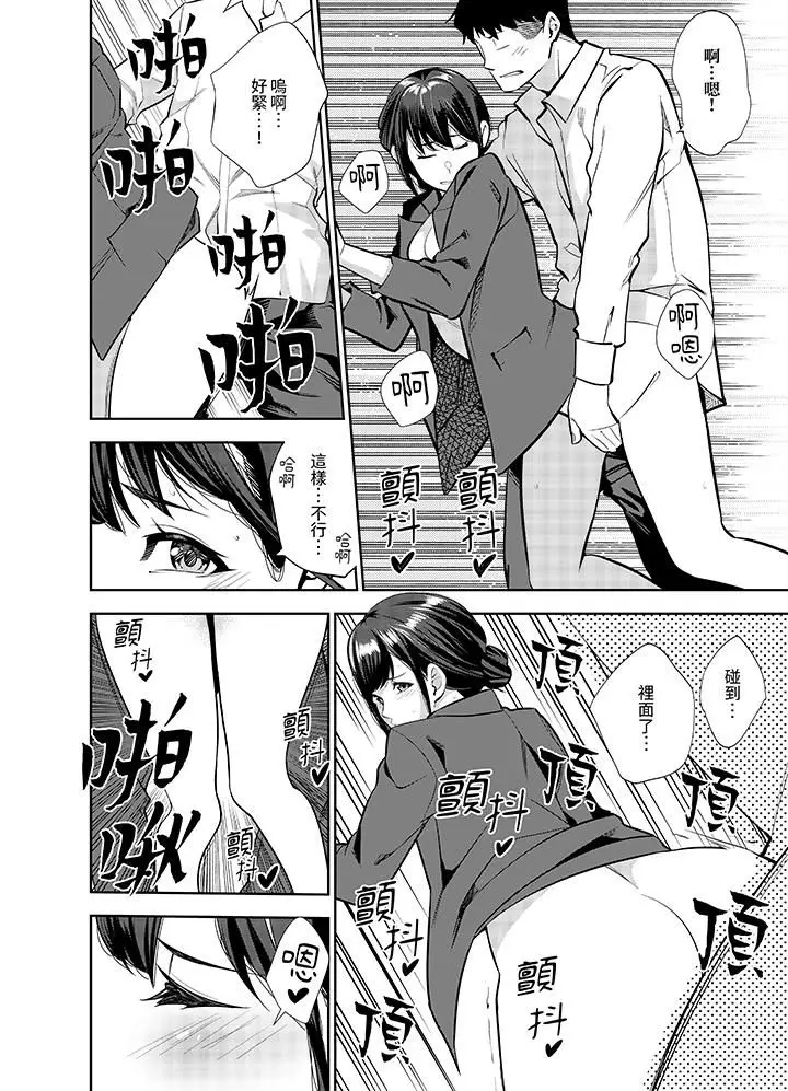 漫画《女人的身体会说谎》第24话第11张图
