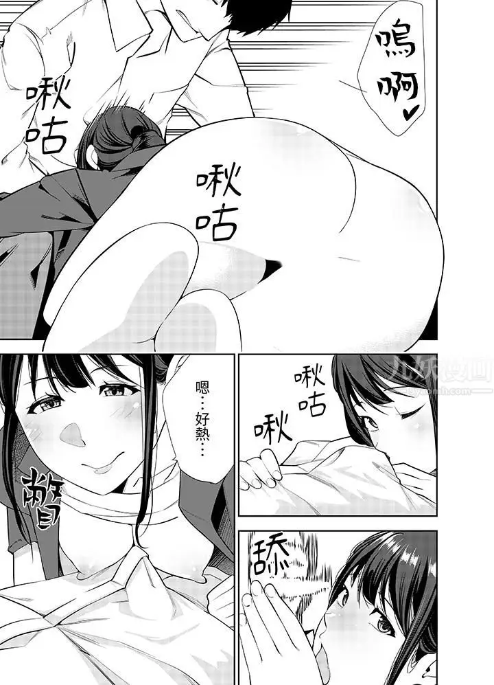 漫画《女人的身体会说谎》第24话第2张图