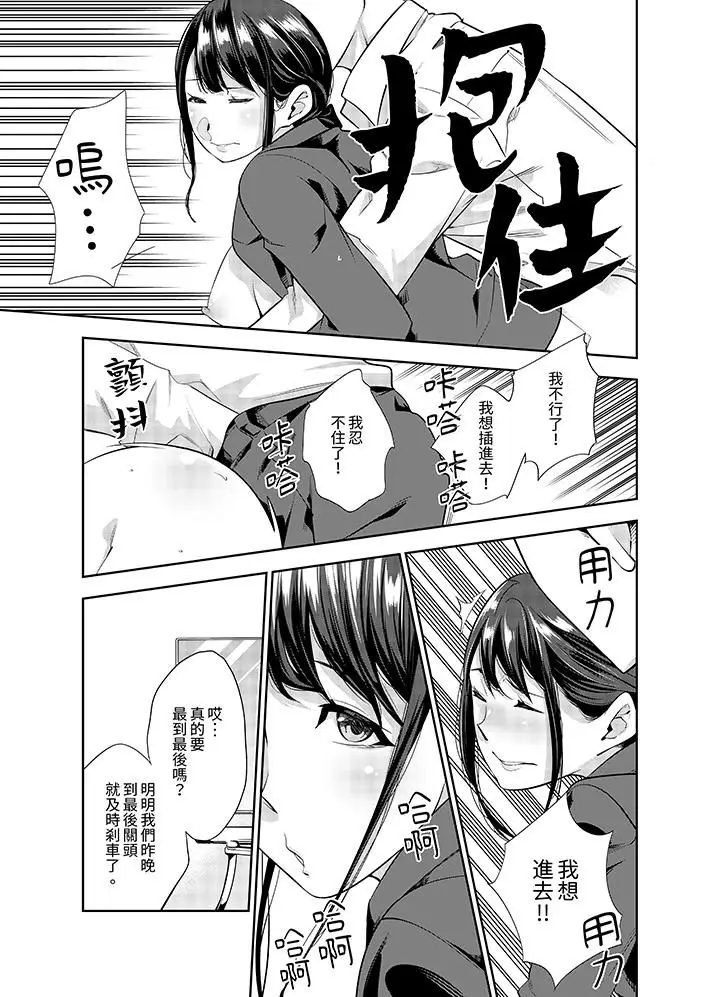 漫画《女人的身体会说谎》第24话第4张图