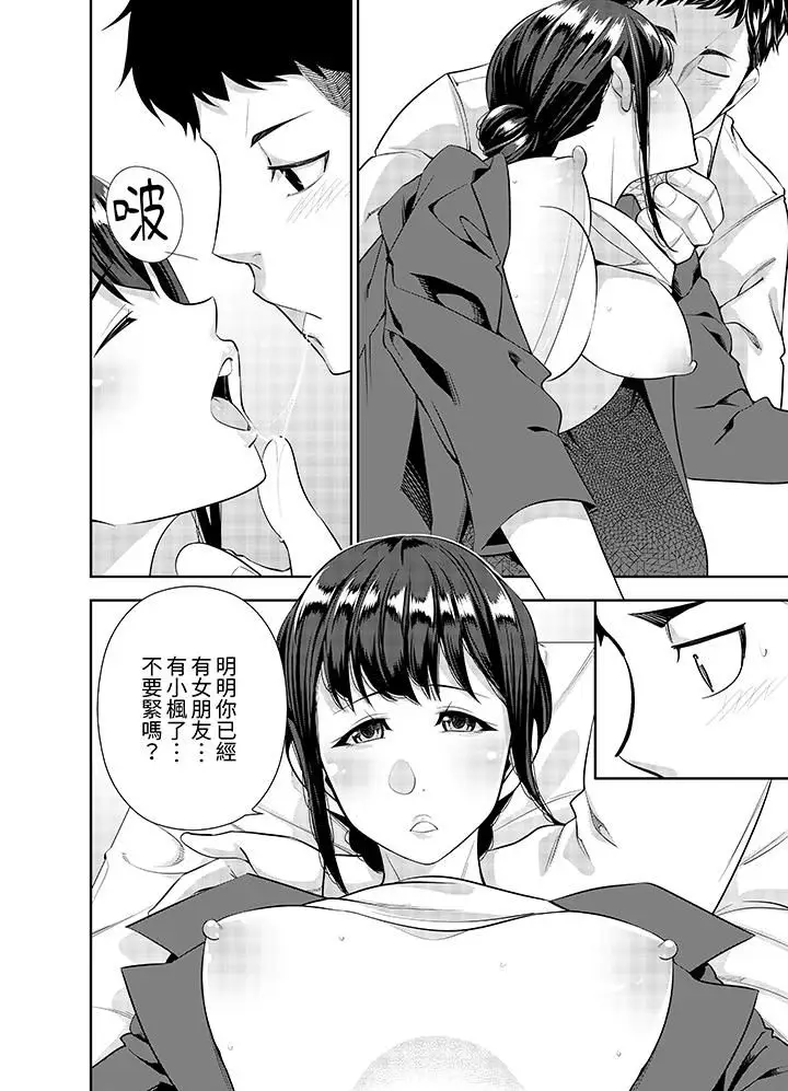漫画《女人的身体会说谎》第24话第5张图