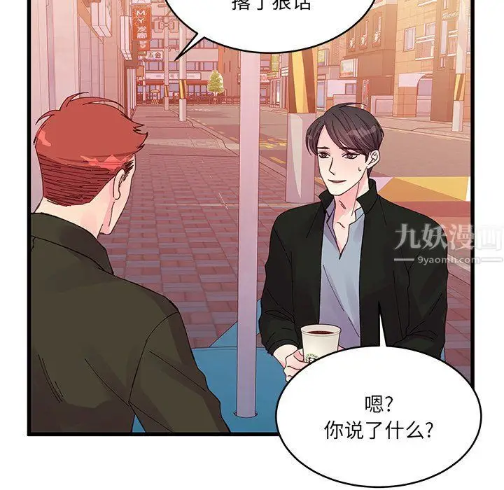 漫画《他们难以启齿的关系》第16话第13张图