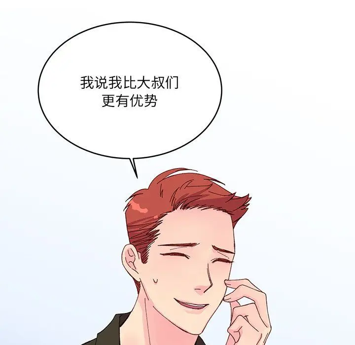 漫画《他们难以启齿的关系》第16话第14张图