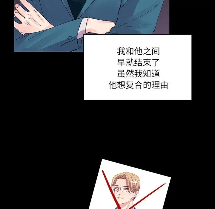 漫画《他们难以启齿的关系》第16话第22张图