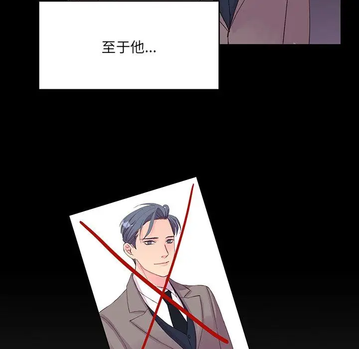 漫画《他们难以启齿的关系》第16话第25张图