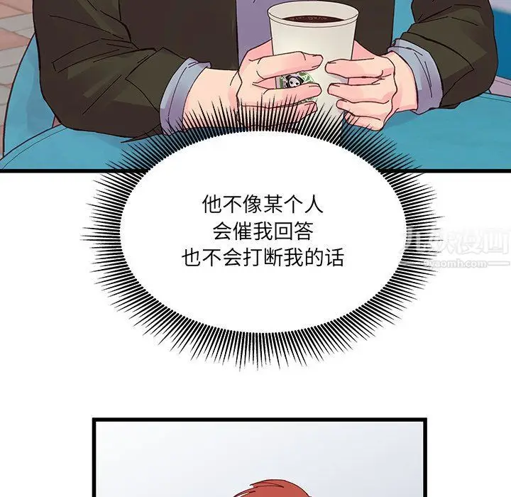 漫画《他们难以启齿的关系》第16话第31张图