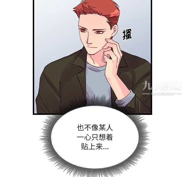 漫画《他们难以启齿的关系》第16话第32张图