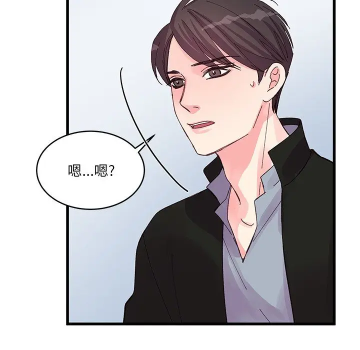 漫画《他们难以启齿的关系》第16话第38张图