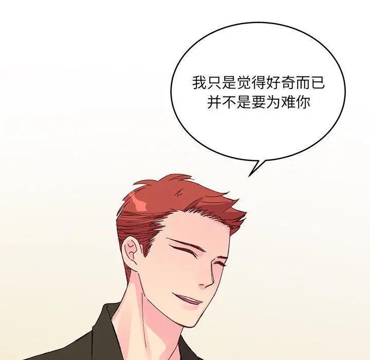 漫画《他们难以启齿的关系》第16话第39张图