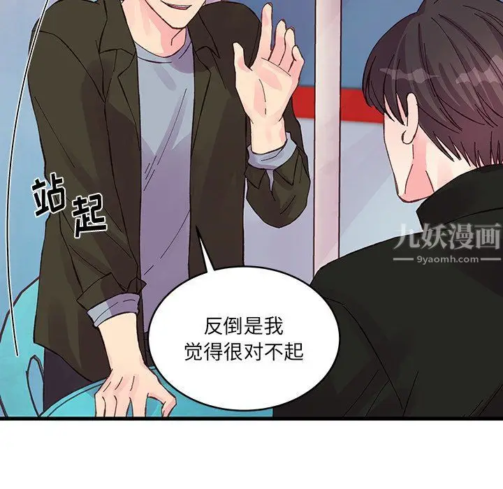 漫画《他们难以启齿的关系》第16话第43张图