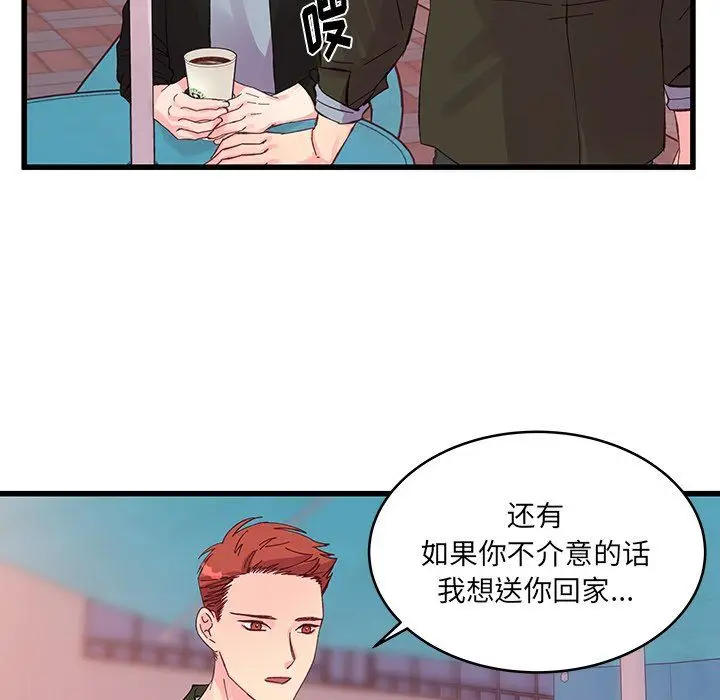 漫画《他们难以启齿的关系》第16话第45张图