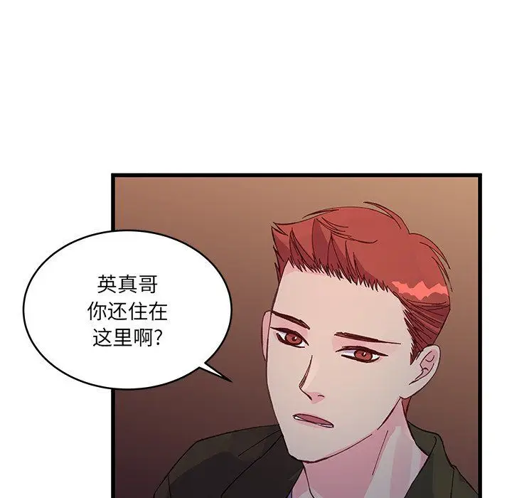 漫画《他们难以启齿的关系》第16话第55张图