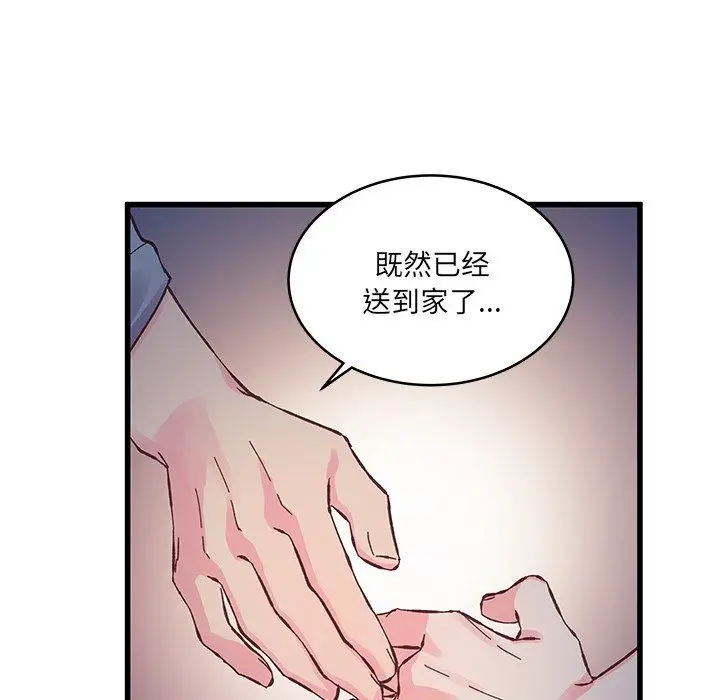 漫画《他们难以启齿的关系》第16话第59张图
