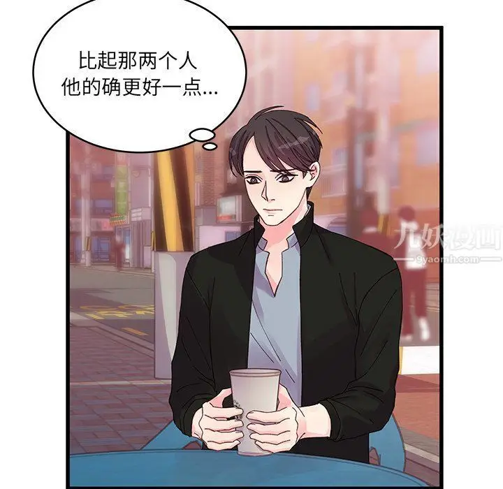 漫画《他们难以启齿的关系》第16话第6张图