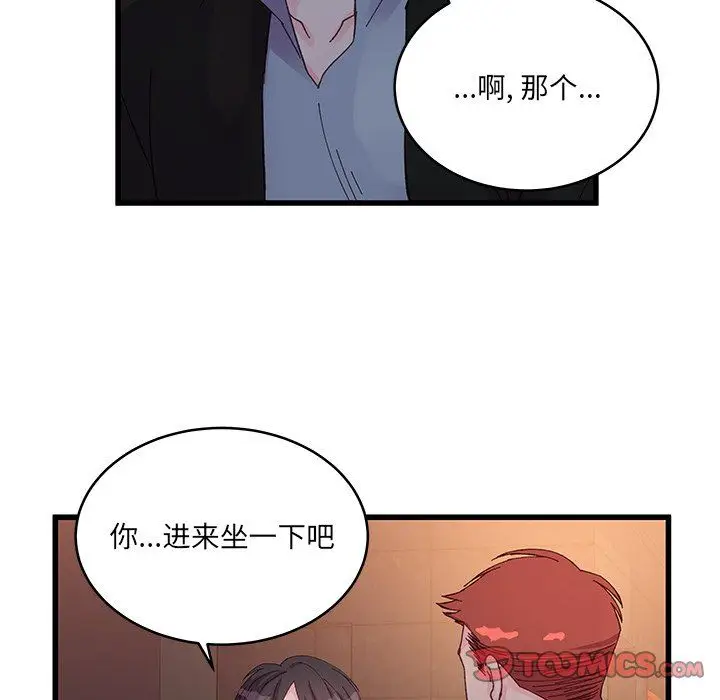漫画《他们难以启齿的关系》第16话第66张图