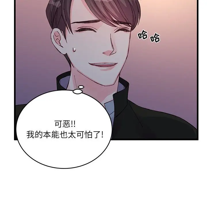 漫画《他们难以启齿的关系》第16话第70张图