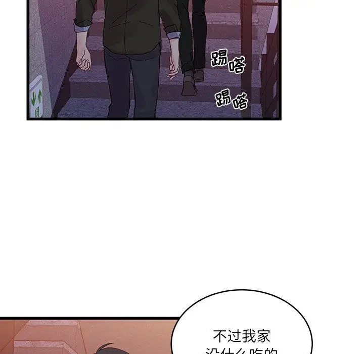 漫画《他们难以启齿的关系》第16话第72张图