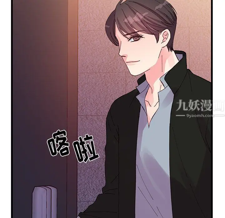 漫画《他们难以启齿的关系》第16话第75张图