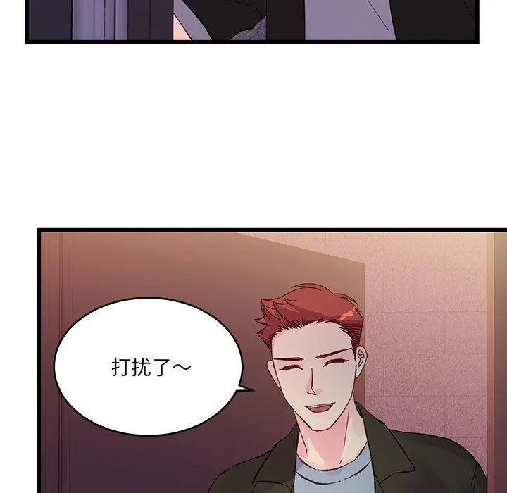 漫画《他们难以启齿的关系》第16话第76张图