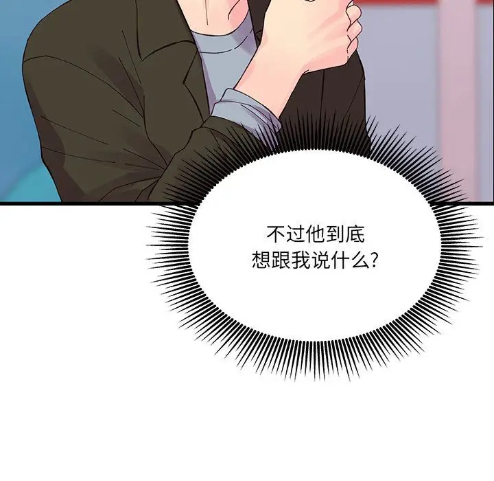 漫画《他们难以启齿的关系》第16话第8张图