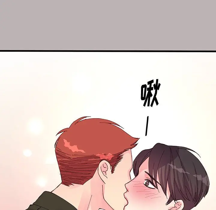 漫画《他们难以启齿的关系》第16话第85张图