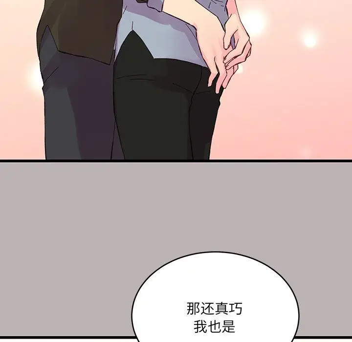 漫画《他们难以启齿的关系》第16话第91张图