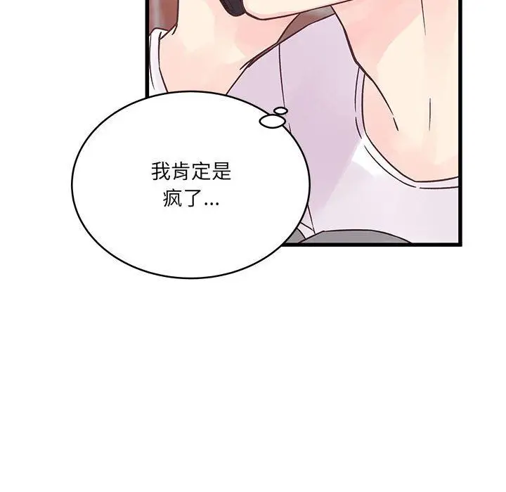 漫画《他们难以启齿的关系》第37话第10张图