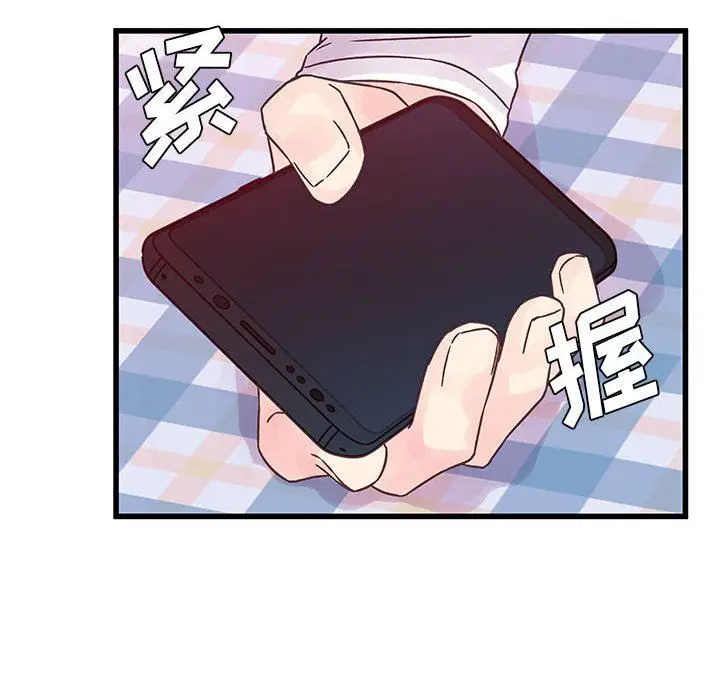漫画《他们难以启齿的关系》第37话第14张图